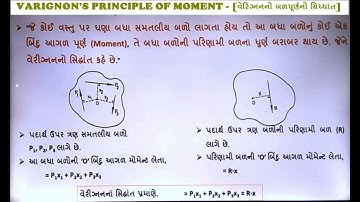 AM - Unit:3 - Lecture:2 - Coplanar Non-concurrent Forces (Part:1B) by Mr. B. D. Dhamecha