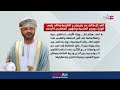 ▶️معالي السيد وزير الخارجية يبحث خلال اتصالين هاتفيين مستجدات الأوضاع في المنطقة وجهود منع التصعيد.