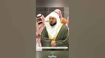 تلاوة خاشعة 🕊 سورة الشورى 🕊  #_للشيخ أ.د #_ماهر_المعيقلي