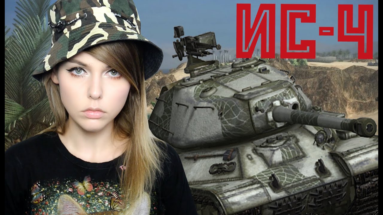 ИС4 Любовь и ненависть в рандоме ( ‿ )♡ [TANK GIRL] YouTube