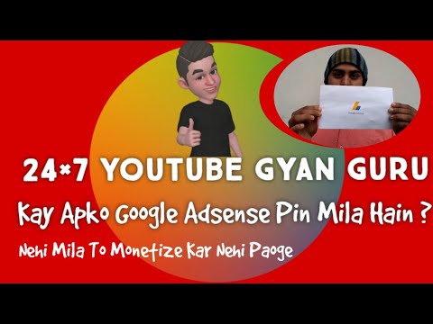 Google adsense envelope how to open for verify address | 2018 |6 disit pin received verify account