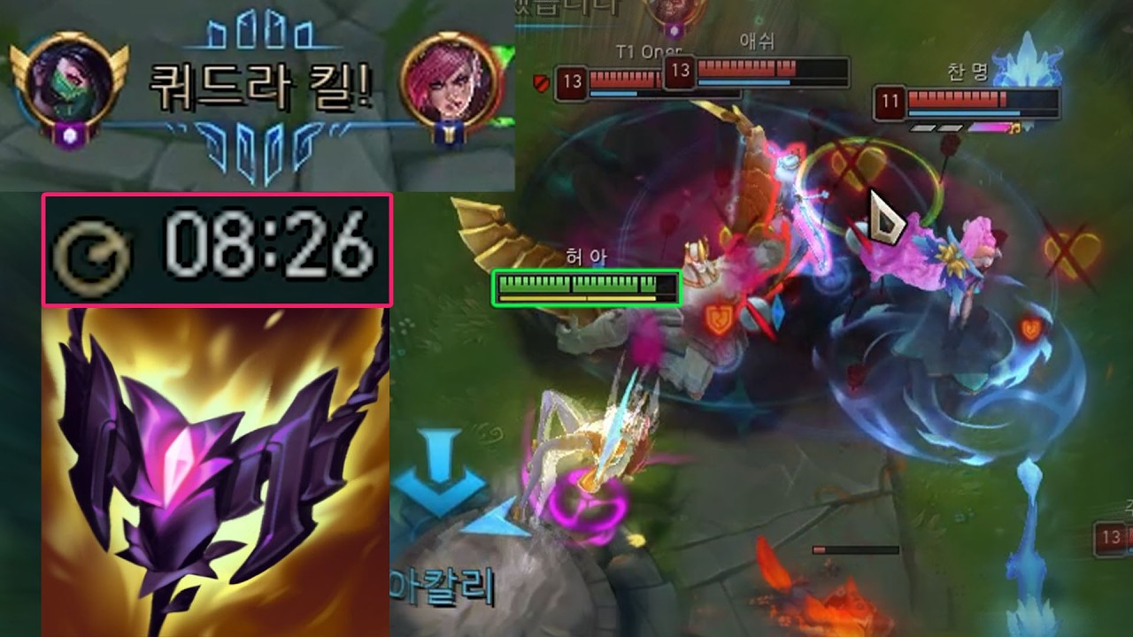 8분에 그림자 불꽃이 뜨면 생기는 일