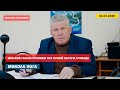 Міський голова розповів про нічний обстріл громади
