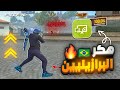 شرح Second Screen فري فاير أقوى إعدادات ستصبح مثل الحاسوب Second Screen Free Fire