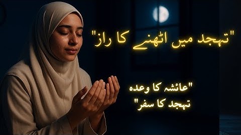 The POWER of Tahajud _ Life changing Experience 