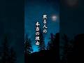 黙る人の本当の理由、知ってますか。