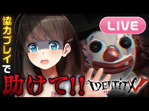 【Identity V】変態ピエロvs素人女子【スマホ版 第五人格】