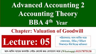 Advanced accounting 2 | Valuation of goodwill | BBA 4th year | Lecture 05