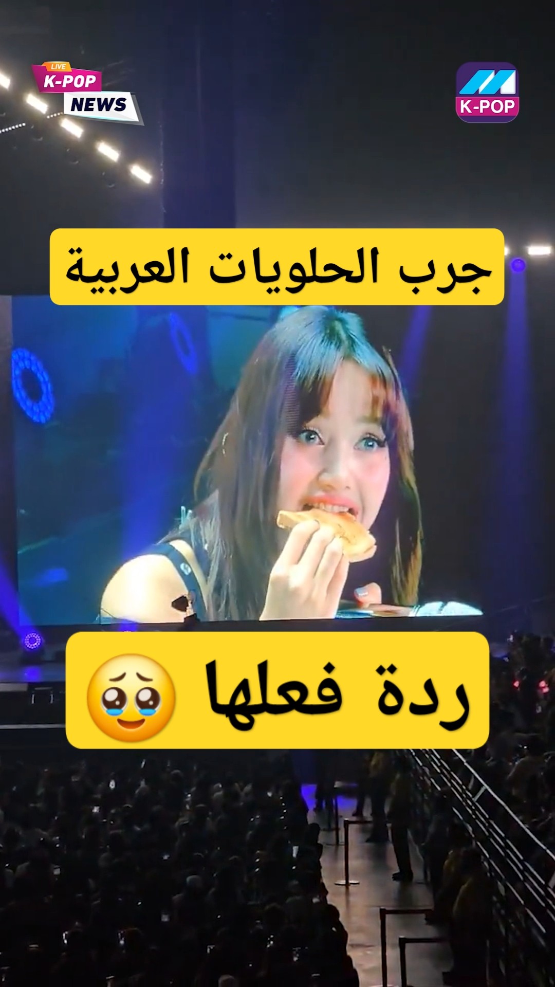 ليسا اكلت حلويات عربية?ردة فعلها تفووووز #shorts