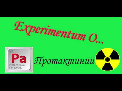 Видео: Когда и где был обнаружен протактиний?