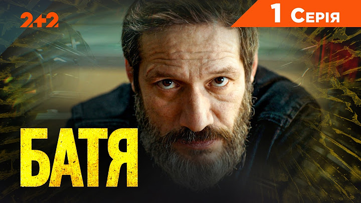 🔥 ГАРЯЧА ПРЕМ'ЄРА! БАТЯ. ПОВЕРНЕННЯ. НАЙКРАЩИЙ СЕРІАЛ ОСЕНІ