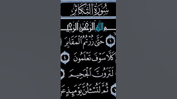 تلاوة القارئ احمد العجمي للمزيد من السور و الايات زوروا قناتي #قران_كريم #تلاوات #تلاوة_خاشعة