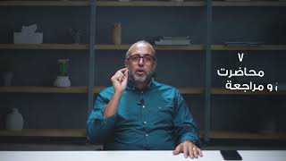 ليلة الامتحان جيولوجيا ٣ ثانوي م/هاني يوسف