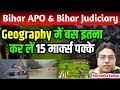 Bihar APO Notification फरवरी में ही संभव! Geography से बस यही टॉपिक APO $ Judiciary@LawExamUpdate 