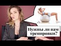 Помогают ли тренировки худеть? Силовые, кардио и ВИИТ.