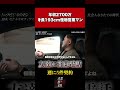 友人に営業電話。最強の年収2700万円営業マンに密着。#経営者#起業#営業