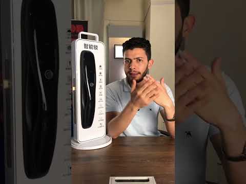 كالون ذكي بيفتح بالبصمة      