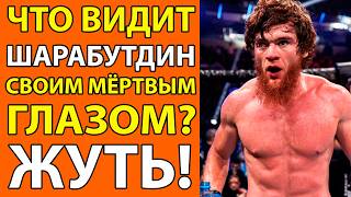 ОДНОГЛАЗЫЙ ДАГЕСТАНЕЦ КРУШИТ UFC! ВРАЧИ ГОВОРИЛИ - НИКОГДА НЕ БУДЕТ ДРАТЬСЯ!
