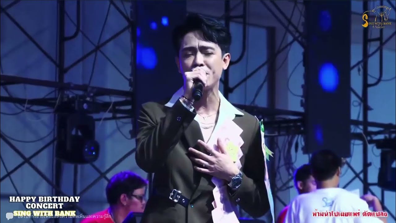 อกหักเพราะรักเมีย - เบลล์ เอนกลาภ | นักดนตรียกซดแบนด์ แสดงสด (Cover Version)