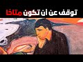 حين تتوق ف عن كونك متاح ا تبدأ قيمتك في الظهور كارل يونغ حين تتوق ف عن كونك متاح ا تبدأ قيمتك في الظهور كارل يونغ