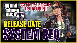 GTA 6 Release Date | GTA 6 Minimum System Requirements | GTA 6 Information In Hindi