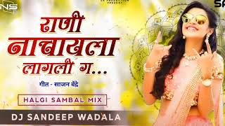 Song: Name:Rani Nachaya Lagli G :(Halgi Sambal mix) DJ Sandeep Wadala