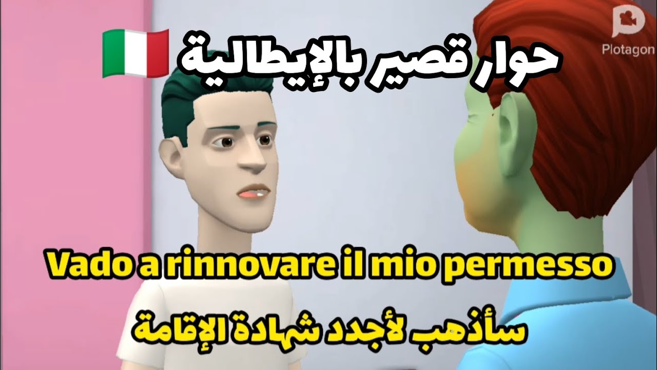 Эпизод 10: Короткий диалог на итальянском языке | Учимся общаться бегло