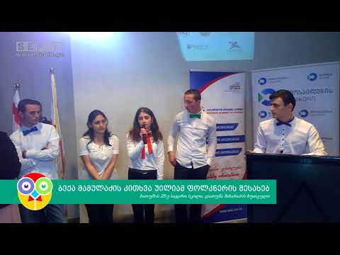 ბექა მამულაძის კითხვა უილიამ ფოლკნერის შესახებ | SEPIA.GE