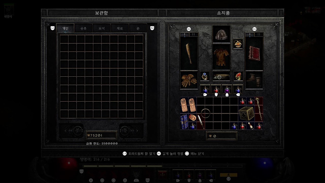 디아블로2 새로운 캐릭? #디아블로2 악마술사의 군림