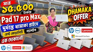Open Box Laptop price in Bangladesh 2026 🔥💻 Low Price laptop price in BD 🔥 Second Hand laptop price