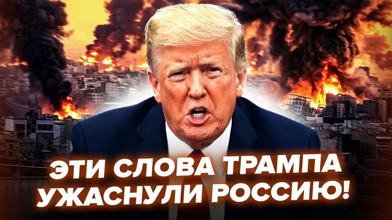 ⚡️СРОЧНО! Трамп ПОДНЯЛ ВСЕХ этим заявлением: УНИЗИЛ Путина на ВЕСЬ МИР! МОСКВА ПРОГНУЛАСЬ под Киев