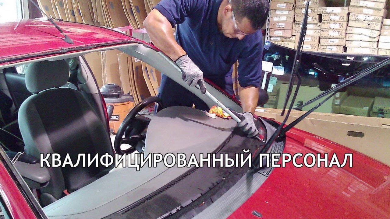Замена стекол автомобиля спб