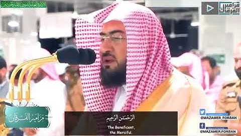 أمن يهديكم في ظلمات البر والبحر  تلاوه في قمه الروعه للشيخ بندر بليله من نوادر ائمة الحرميين