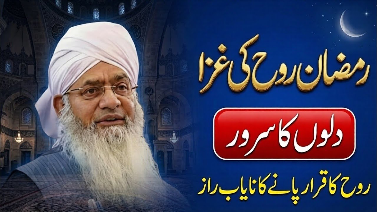 Dil Mein Bechaini Hai? Ramzan Mein Yeh 1 Amal Zaroor Karein | Peer Zulfiqar Ahmad Naqshbandi