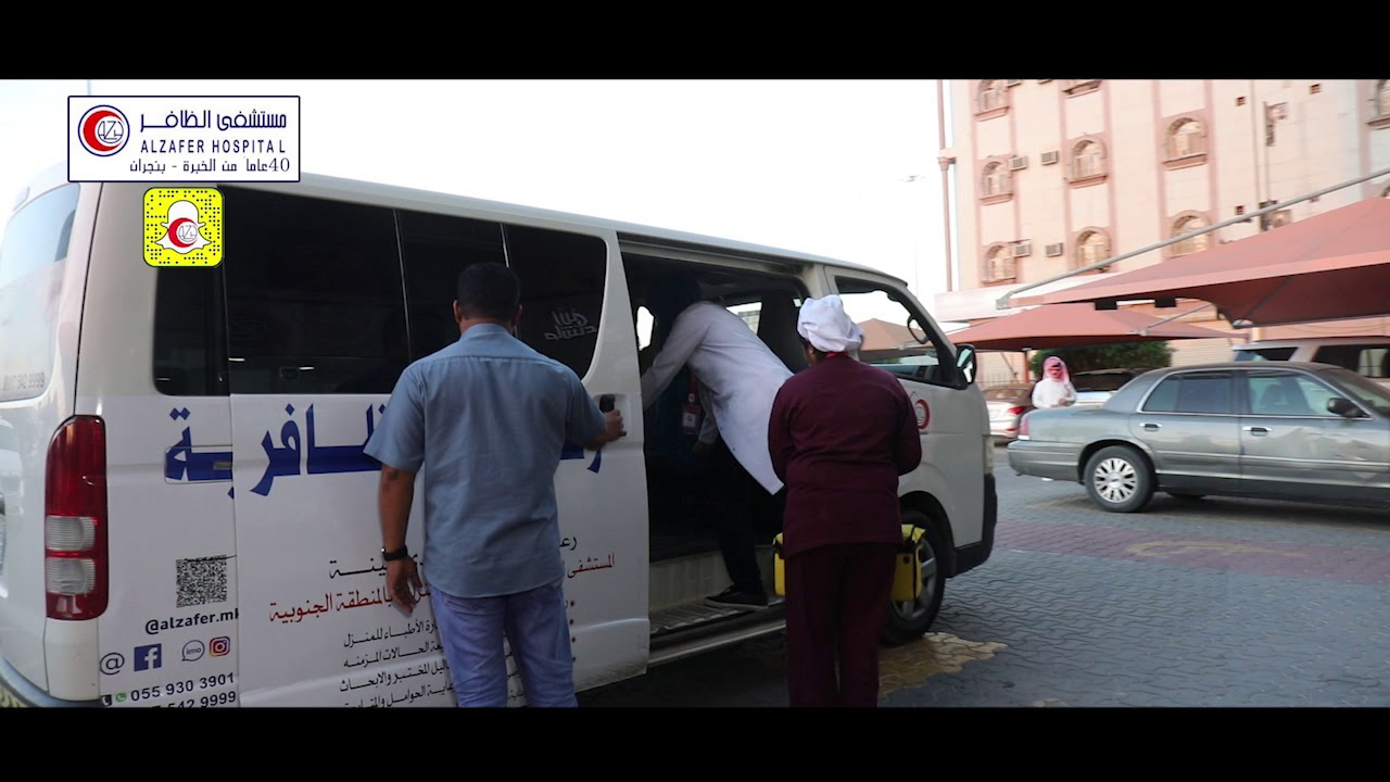 مستشفى الظافر نجران الرعاية الصحية المنزلية