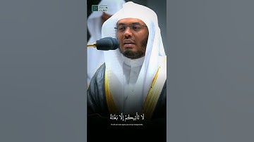 يسألونك عن الساعة - تحبيير لا يوصف للشيخ  ياسر الدوسري من سورة الأعراف