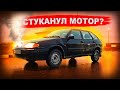 ВАЗ 2114 за 33К #2 / Стуканул мотор? / Осмотр ГАЗели / Продал свои ТАЗы