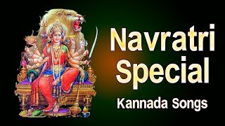 Presenting the best kannada navaratri devi songs collection (kannada
bhakthi geethegalu, devotional songs) including mangalam, astalakshmi
sthuthi & ...