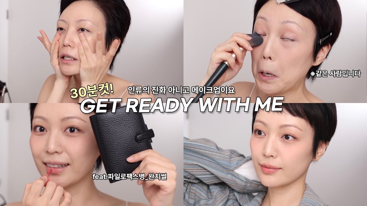 준비시간 30분! 파팩병 환자와 수다 떠는 같이 준비해요 💕