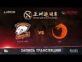 Virtus.pro vs TNC, DAC 2018, game 1 [V1lat, Adekvat]