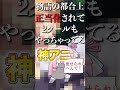 【マイナー】『授乳』が正当化された性癖がねじ曲がるアニメ達 (2)【聖痕のクェイサー】【Seikon no Qwaser】【qwase】 #shorts