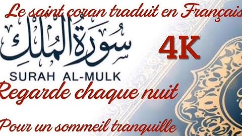 Le saint coran - Surah Al Mulk - traduction en Français. سورة الملك ترجمة للفرنسيه