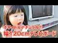 【インテリアル】天然木タモ・ツートンデザイン幅120cmテレビボード（日本製・完成品）[TB-1494]