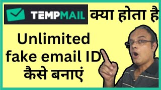 Temp mail se id kaise banaye |How to create unlimited fake email account | how to use temp mail