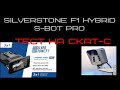 SILVERSTONE F1 HYBRID S-BOT PRO Тест на СКАТ