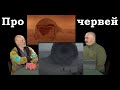 Гоблин и Клим Жуков - Про червяков и другие нелепости в фильме "Дюна"