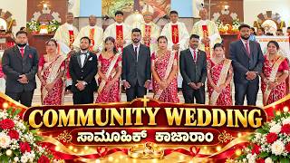 COMMUNITY WEDDING ಸಾಮೂಹಿಕ್ ಕಾಜಾರಾಂ | ANNUAL FEAST 2026 | ST. JUDE SHRINE PAKSHIKERE | DAY 2