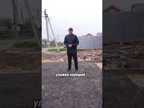 Парковка: Как сделать её бюджетно? #стройка #строительсводома