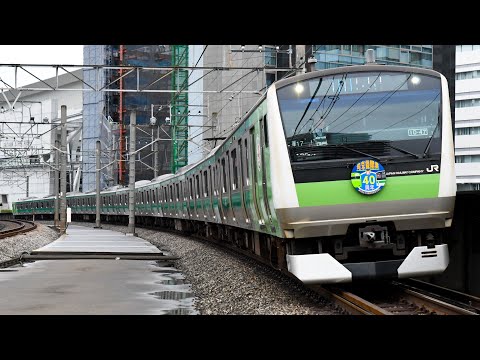 【加工品】E233系 7000番台 ハエ117編成 ラッピング車 103系塗装！？】E233系7000番台ハエ117編成（埼京線開業40周年記念