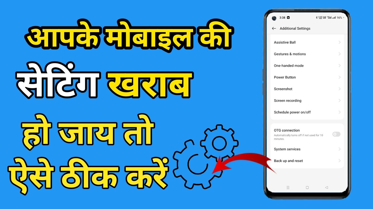 Mobile Ki Settings Karab Ho Jay To Kaise Thik Karen मोबाईल की सेटिंग